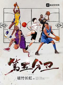 NBA历史前五分卫