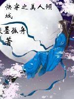 美人倾城快穿无防盗章