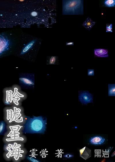 星海指的是什么