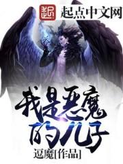 我是恶魔只懂交易