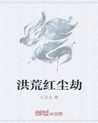 我从尘埃中走来