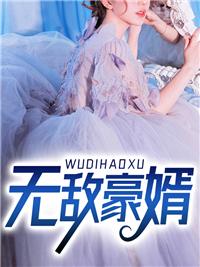 开局和妻子离婚txt免费