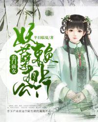 妖孽相公独宠妻