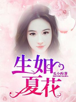 芳馥人间