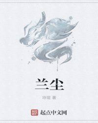 兰生幽谷无人识