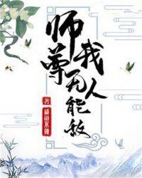 无人可见无人能敌