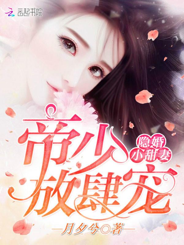 陆谨言花晓芃知夏