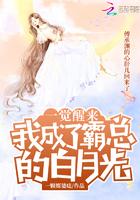 一觉醒来我成了霸总的白月光(一颗媒婆痣)