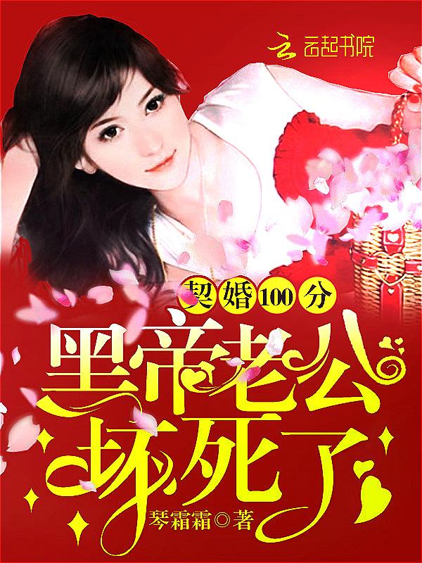 契婚14章