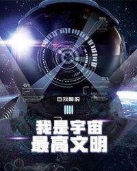 星际文明类科幻