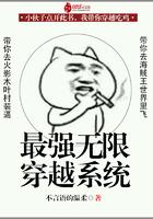 无限穿越之无限系统