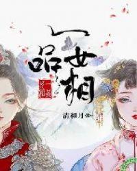 一品女相师