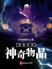 我能创造神奇道具 123