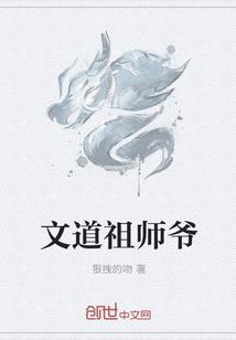 键道祖师爷