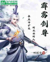 霹雳剑尊都有谁