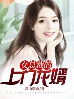 龙三公子妻子