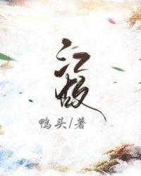 婚后老公竟有白月光江故