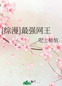 胜者是冰帝全文免费阅读番外