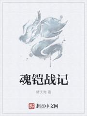 百魂战记怎么