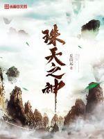 遮天之神武道经