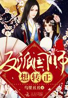 反派国师想转正一口气看完漫画解说完整版