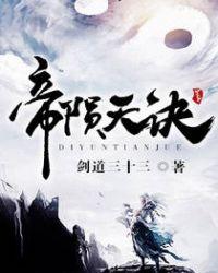 帝陨能用到70吗