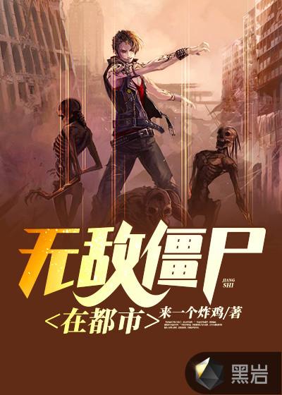 火柴人无敌僵尸版