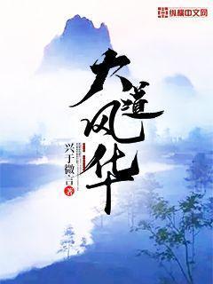 大明风华好看吗