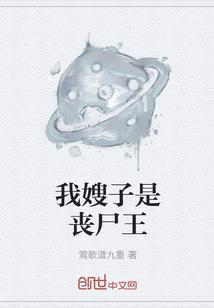 嫂嫂以为我是瞎子