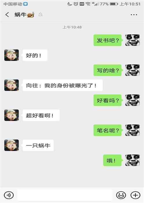 我的身份被向往节目组曝光了亲亲