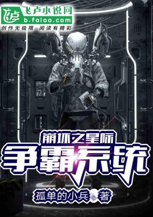 崩坏之星际争霸系统免费