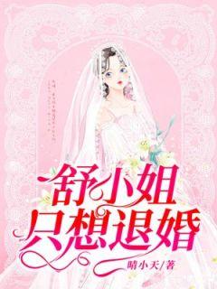 霍少的未婚妻