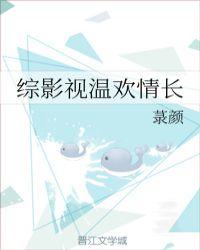 综影视温欢情长2全文免费阅读