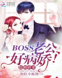 BOSS都有病![快穿