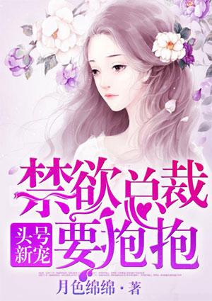 要抱抱多少级以后