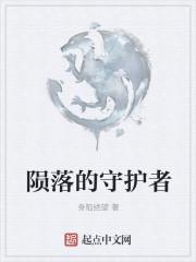 陨落的守护者海克力斯