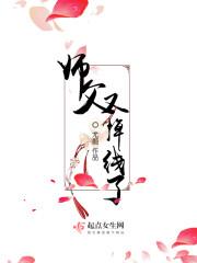 师父又掉线了漫画第二季