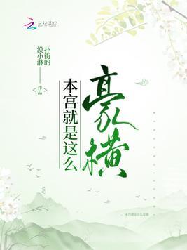 就是这么豪横3