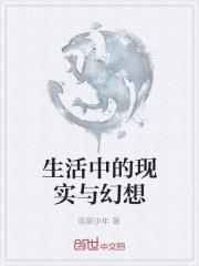 能幻想出来一些人但是现实生活里不存在