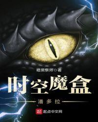 魔盒潘多拉app破解版