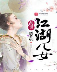 江湖儿女在线观看高清完整版