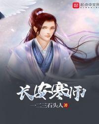 长安师兄