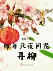 花市灯如昼