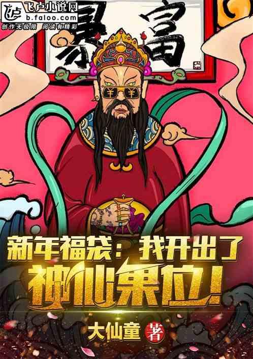 新年福袋装什么