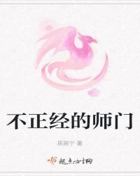 不正经的师尊