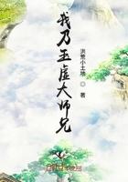 洪荒之我是玉虚大师兄