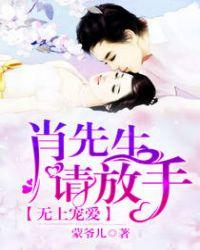 无上宠爱男女主