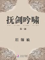 都市奇门相师张凡免费