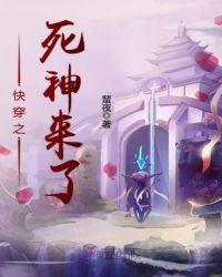 无限位面从死神来了开始