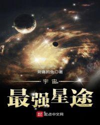 宇宙最强合集